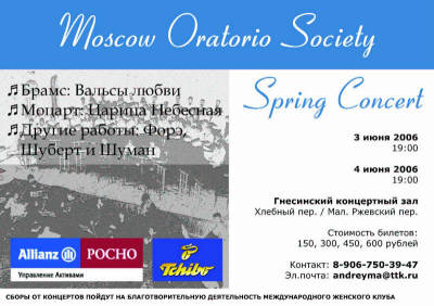 Хор Московская Оратория